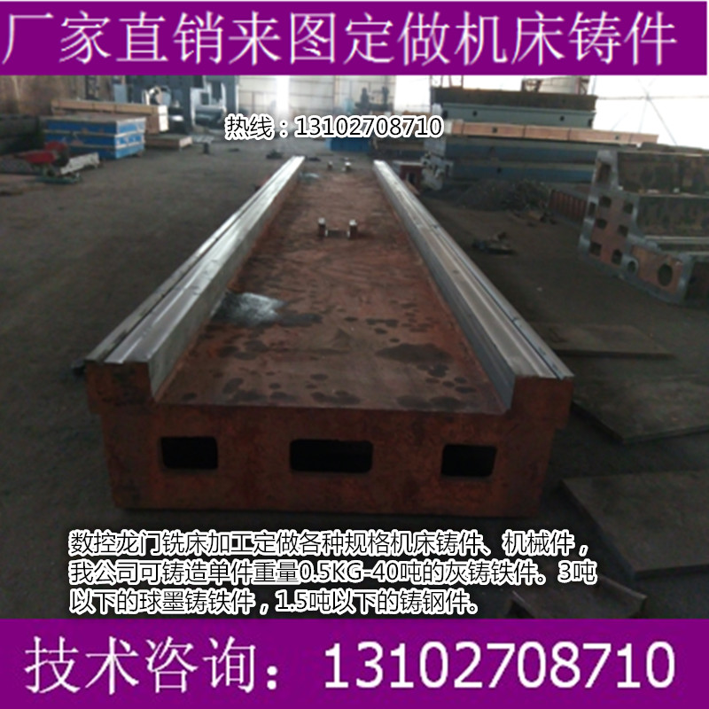 來(lái)圖定做數(shù)控機(jī)床鑄件廠家 機(jī)床床身件加工定做